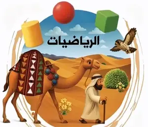 رياضيات ف1